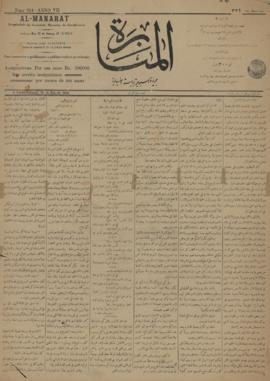 Al-Manarat [jornal], a. 7, n. 351. São Paulo-SP, 30 mai. 1908.