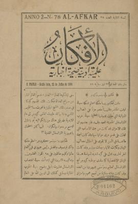 Al-Afkar [jornal], a. 2, n. 78. São Paulo-SP, 22 jul. 1904.