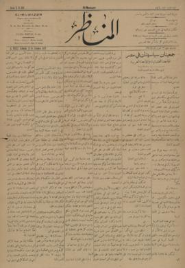 Al-Munazer [jornal], a. 10, n. 846. São Paulo-SP, 12 out. 1907.