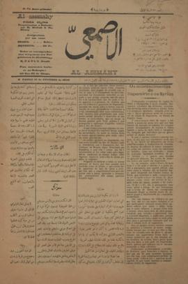 Al-Assmahy [jornal], a. 1, n. 76. São Paulo-SP, 12 out. 1898.
